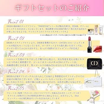 Amazon.co.jp: 【セット品・ラッピング済み】DIOR ディオール